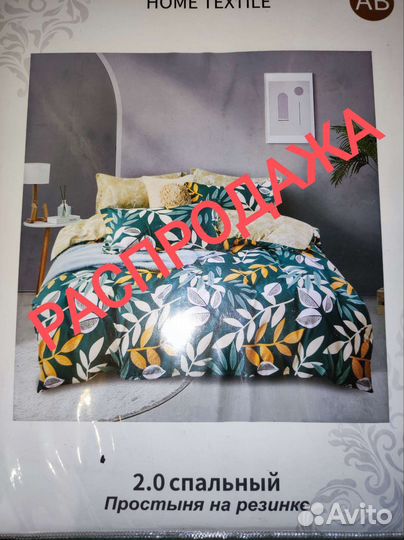 Постельное белье евро и 2сп