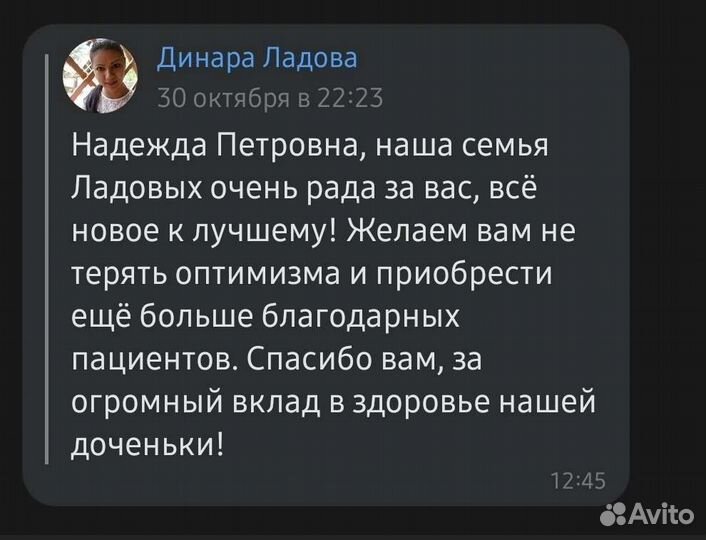 Детский массажист с выездом на дом