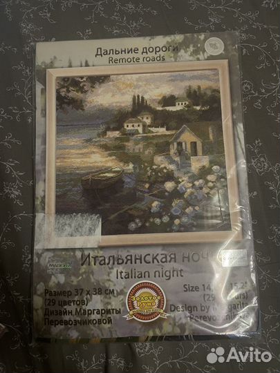 Вышивка крестом