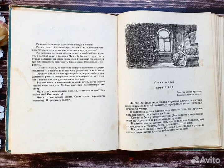 Эмден. Дом с волшебными окнами 1959 г