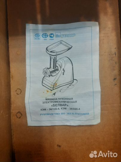 Мясорубка электрическая Беларусь