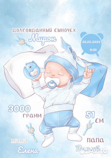 Метрика для новорожденных