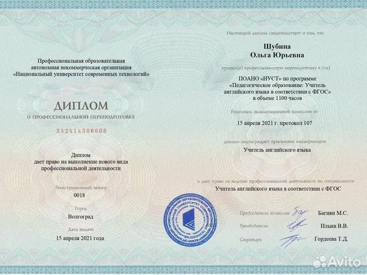 Репетитор по английскому языку ЕГЭ