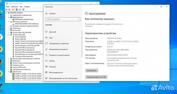 Компьютер i7