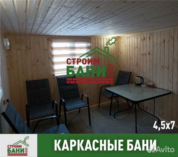 Баня для дачи от производителя кр-9