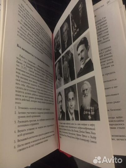 Подарочная книга,Мудрость Лидера