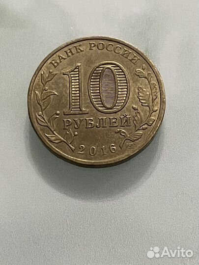 10 рублей 2011 года спмд,2016 спмд