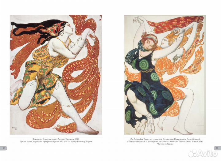 Книга Лев Бакст. Античные костюмыНовинка