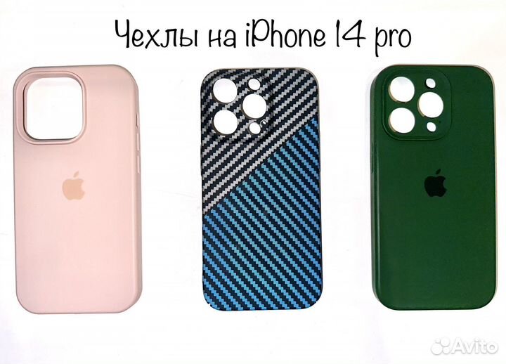 Чехол на iPhone 14 pro