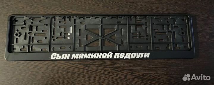 Рамки номерного знака