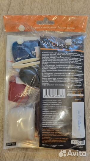 Шерстяная акварель