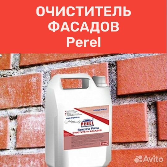 Очиститель фасадов Perel