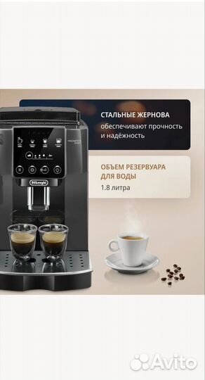 Кофемашина Delonghi Magnifica Start