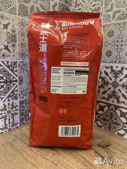 Кофе в зернах 1 кг bushido