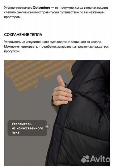 Новое пальто outventure р.146-152