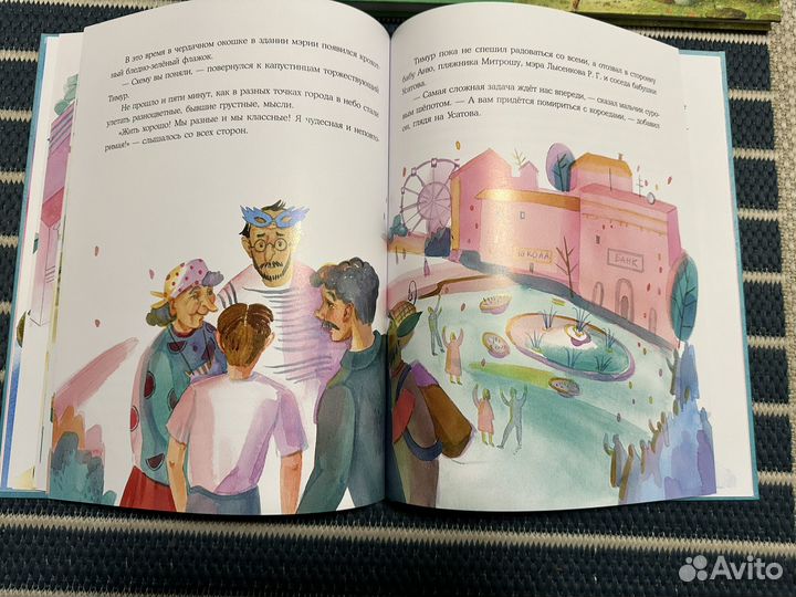 Азбука вежливости, фея Фиалка и колдунья Календ