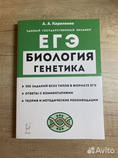 Теория и тренировочные задания по биологии