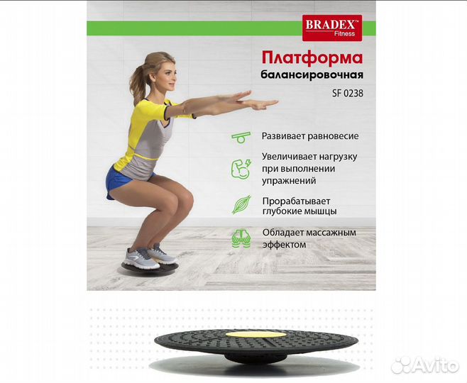 Платформа балансировочная (Балансир)