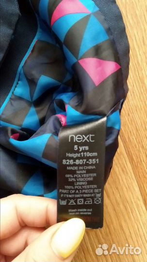Жилетка некст р 110