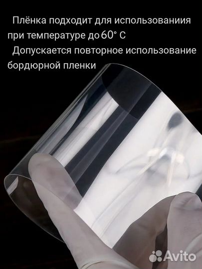 Ацетатная пленка для торта, бордюрная лента