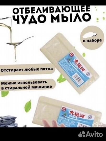 Чудо мыло