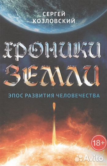 Традиция,история,мировозрение славян и не только