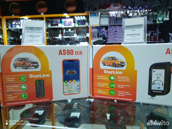 Автосигнализация, установка