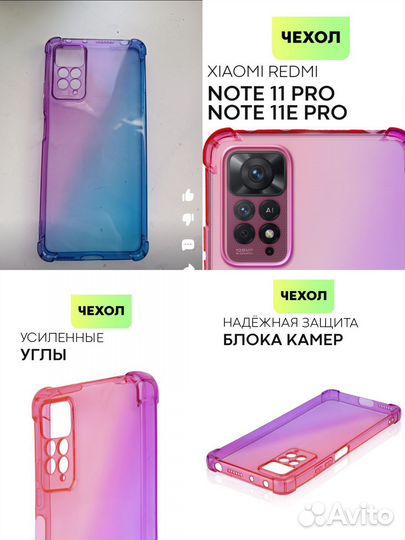 Чехол на redmi note 11 pro