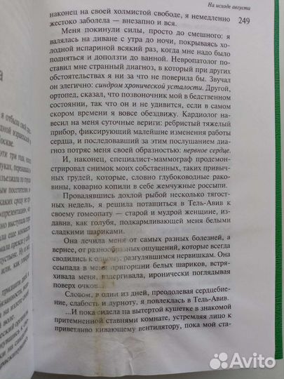 Книги Д. Рубина