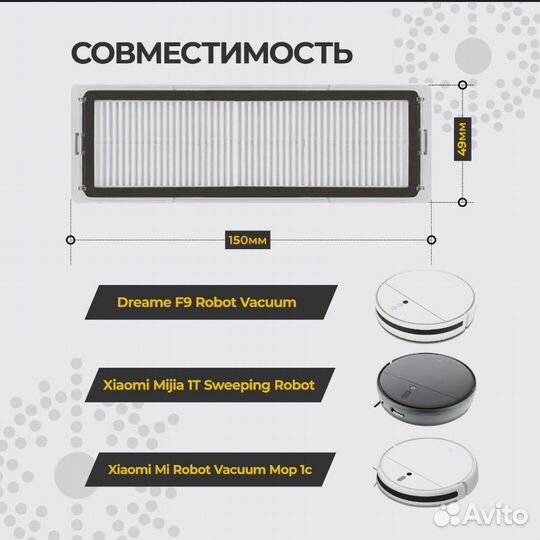 Фильтр для работа пылесоса xiaomi