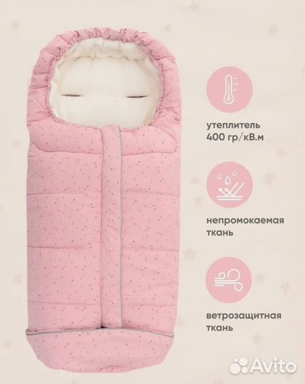 Зимний конверт в прогулочную коляску с0-3 лет