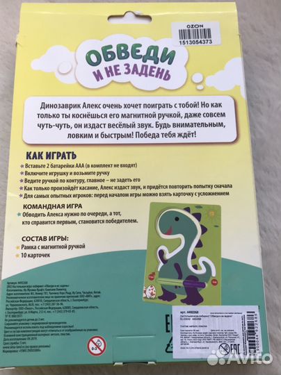 Настольная игра для детей