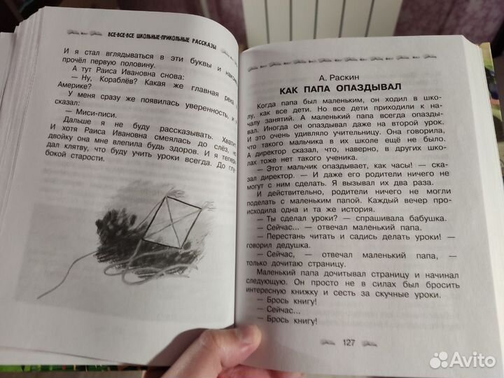 Школьные прикольные рассказы