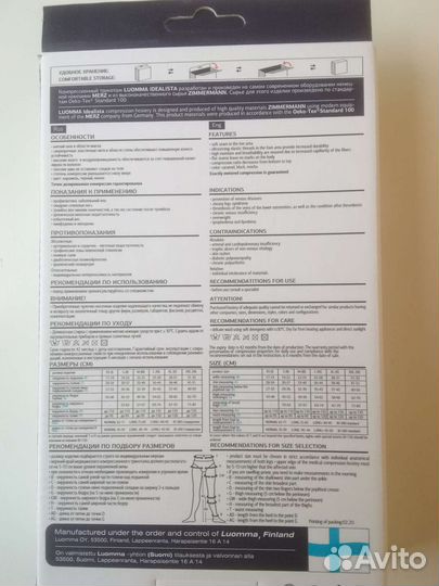 Компрессионные колготки