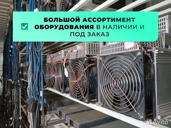 Асик майнер Whatsminer M50 124 TH/s