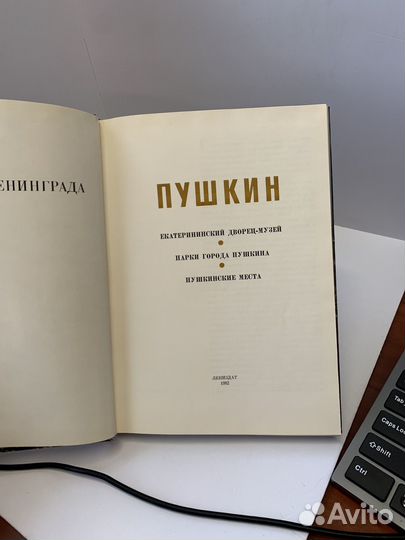 Пригороды Ленинграда. Пушкин