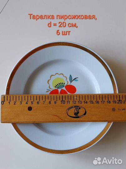 Столовый сервиз СССР Хайта 1971г