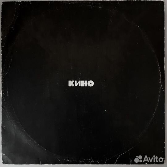 Кино - чёрный альбом. виниловая платсинка