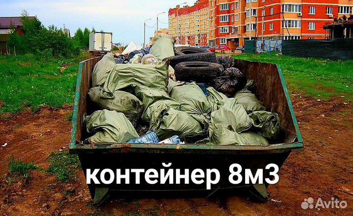 Вывоз мусора Люберцы