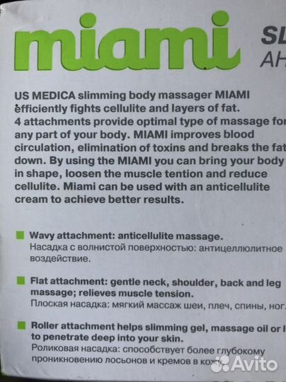 Антицеллюлитный массажер
