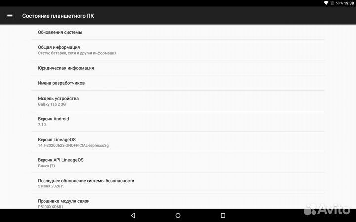 Samsung Galaxy Tab 2 10.1 Android 7.1