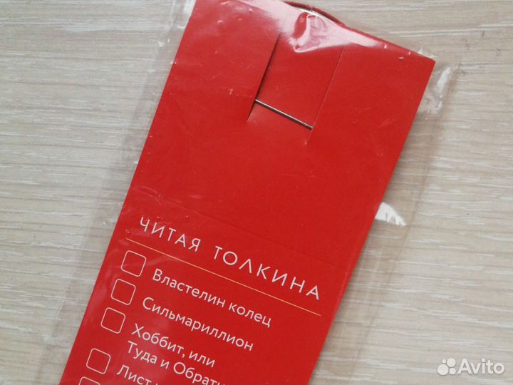 Значок Толкин