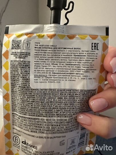 Davines volu hair mist/маска the Restless Circle