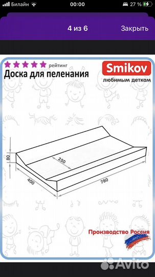 Доска для пеленания на кроватку