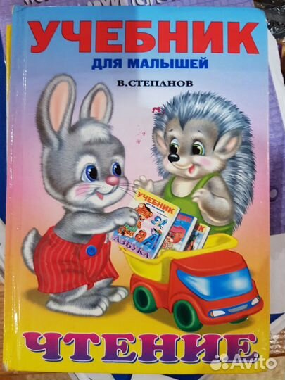Книги детские