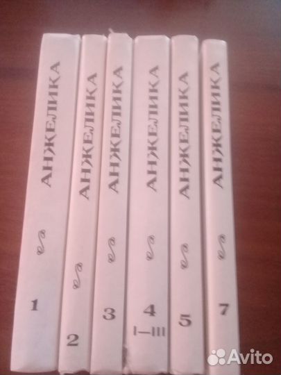 Книги Анжелика 6 томов