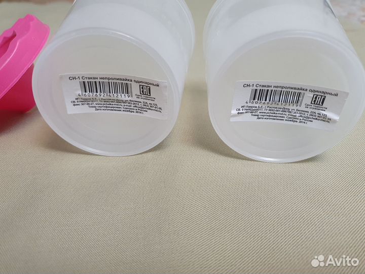 Стаканчики для рисования 2шт бесплатно