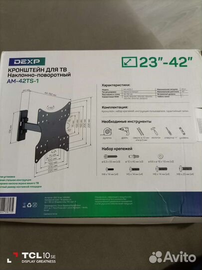 Кронштейн dexp AM-42TS-1