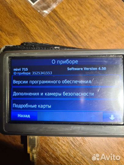 Навигатор garmin nuvi 715
