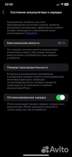 iPhone 11 рст
